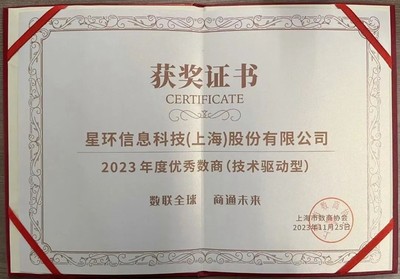 星环科技加入中国大模型语料数据联盟 夯实数据基石，共筑安全智能未来