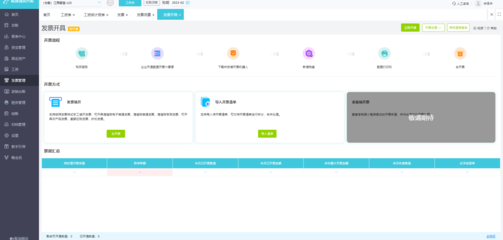 上海财务软件实施顾问与安全软件开发 数字化转型中的双引擎