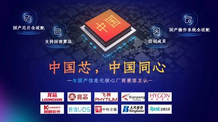 齐心集团好视通适配华为鸿蒙系统，助力完善国产化操作系统生态，赋能上海安全软件开发