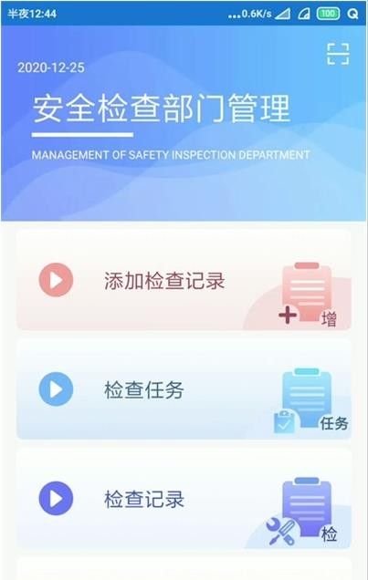 智易安全App 专业防护，免费下载——安卓最新版v1.0.0体验指南